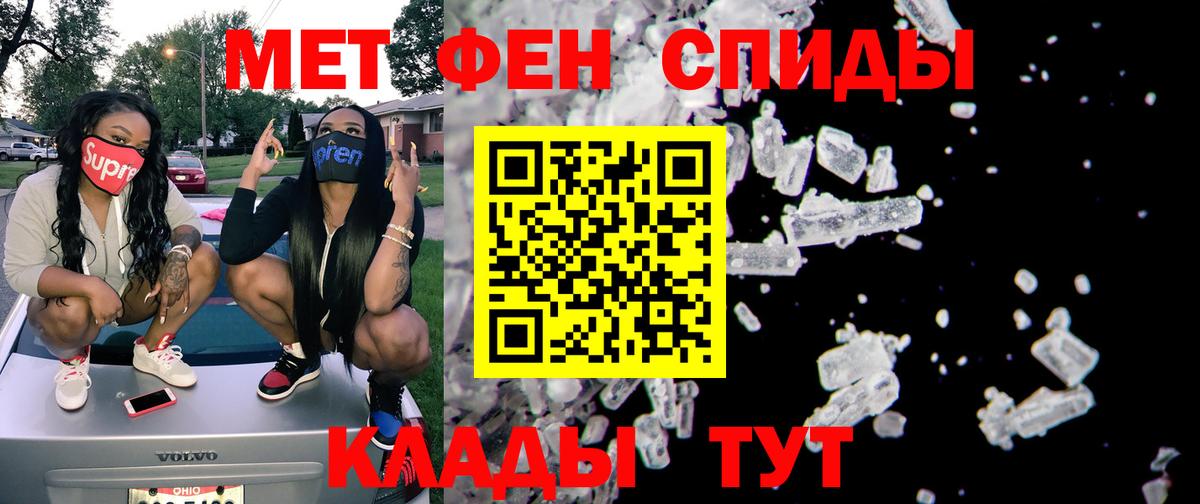Фурманов  Amphetamine Розовый  Вход с VPN 