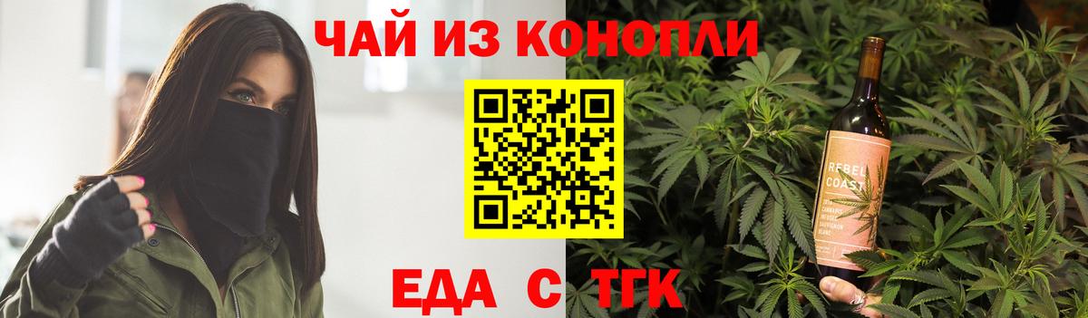 Фурманов  Еда ТГК конопля  Вход с VPN 