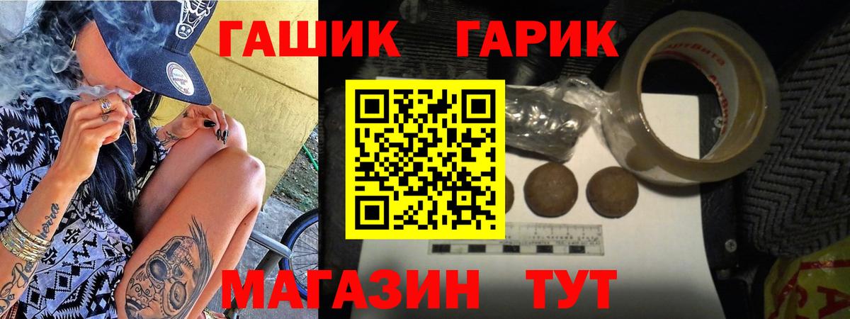ГАШ hashish Фурманов