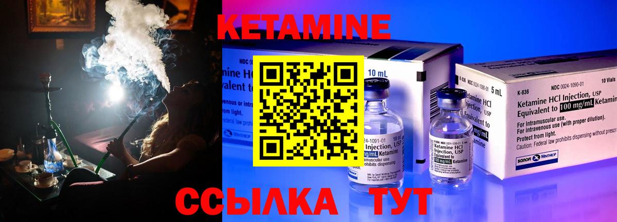 Фурманов  КЕТАМИН VHQ  OMG как войти  Вход с VPN 