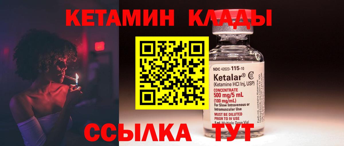 Кетамин ketamine Фурманов