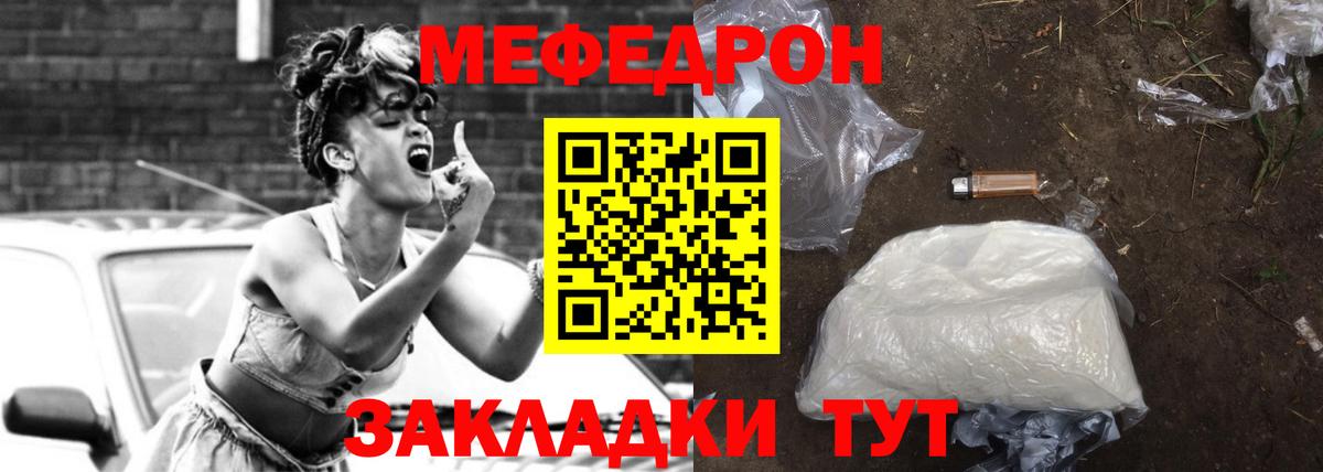 МЕФ мука Фурманов
