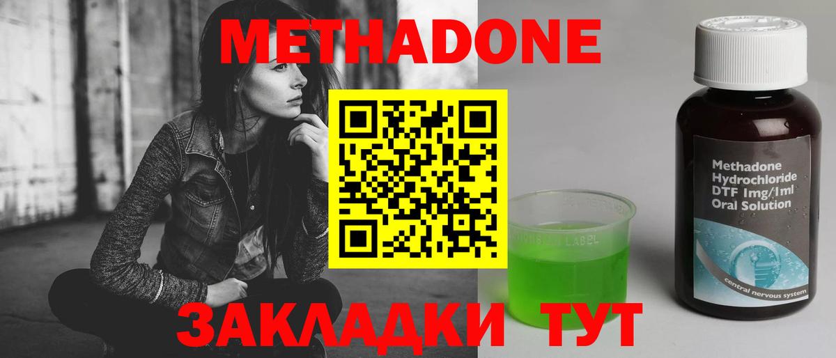 Фурманов  Метадон methadone  Вход с VPN 