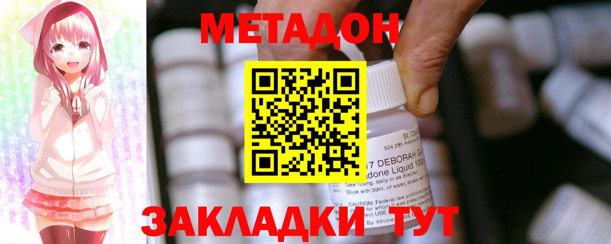 МЕТАДОН мёд Фурманов
