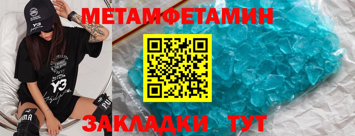 Первитин кристалл  Вход с VPN  Фурманов 