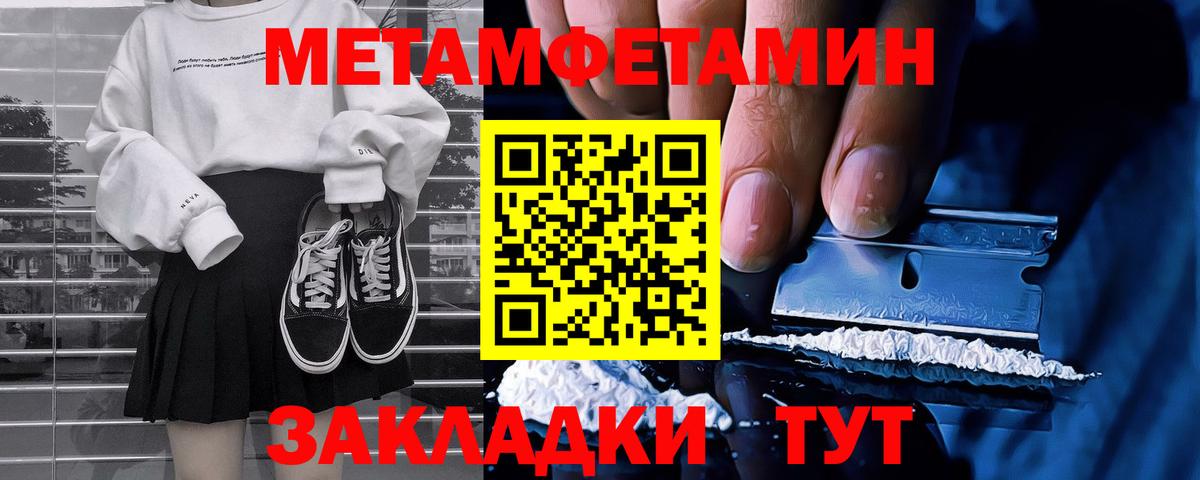 МЕТАМФЕТАМИН кристалл Фурманов