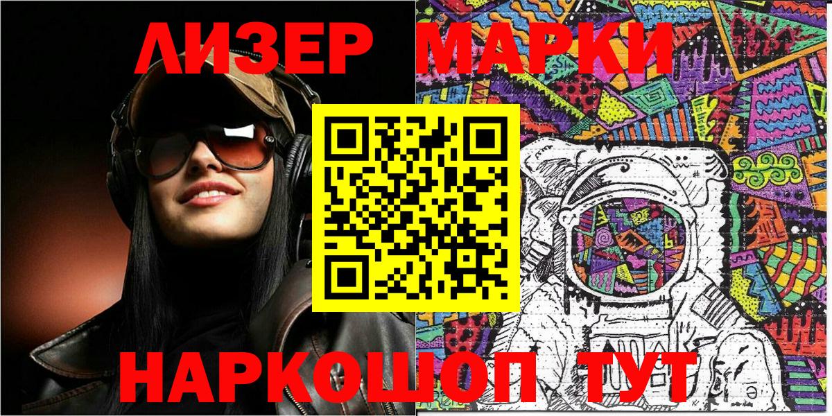 Марки 25I-NBOMe 1,5мг  Марки 25I-NBOMe 1,5мг  Фурманов  Вход с VPN 