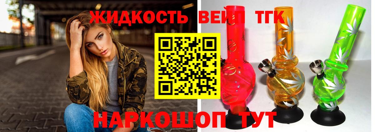 ТГК Wax Фурманов