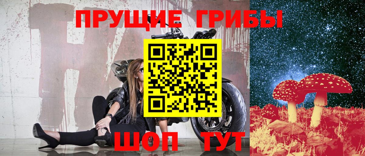 Галлюциногенные грибы мухоморы Фурманов